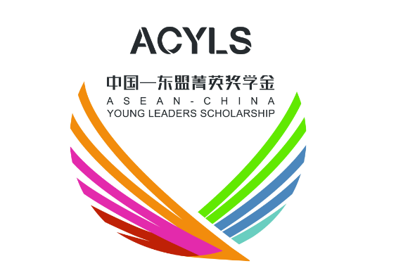 Học Bổng Lãnh Đạo Trẻ ASEAN-Trung Quốc (ACYLS) Dành Cho Sinh Viên Việt Nam